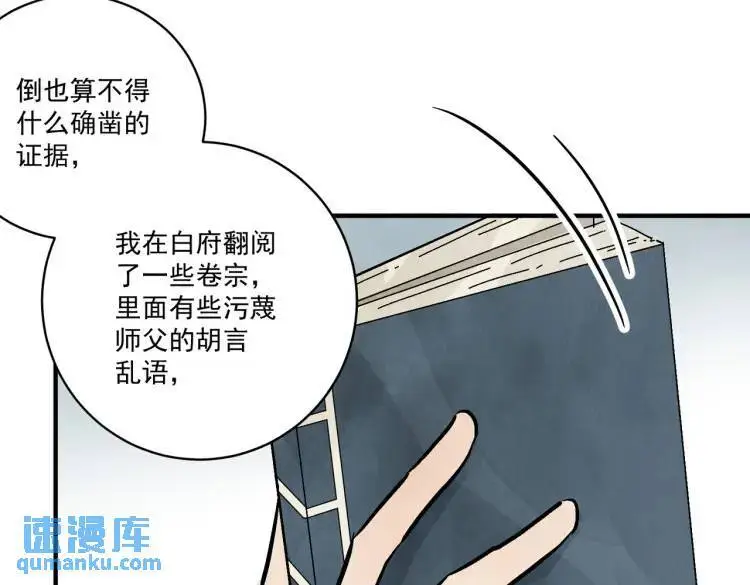 第39话 人命关天73