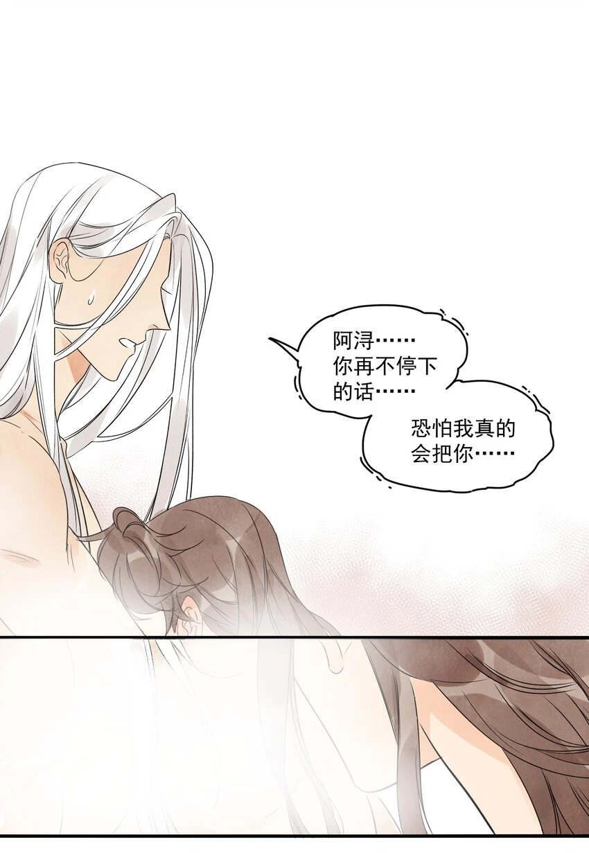 第21话 你究竟是谁17
