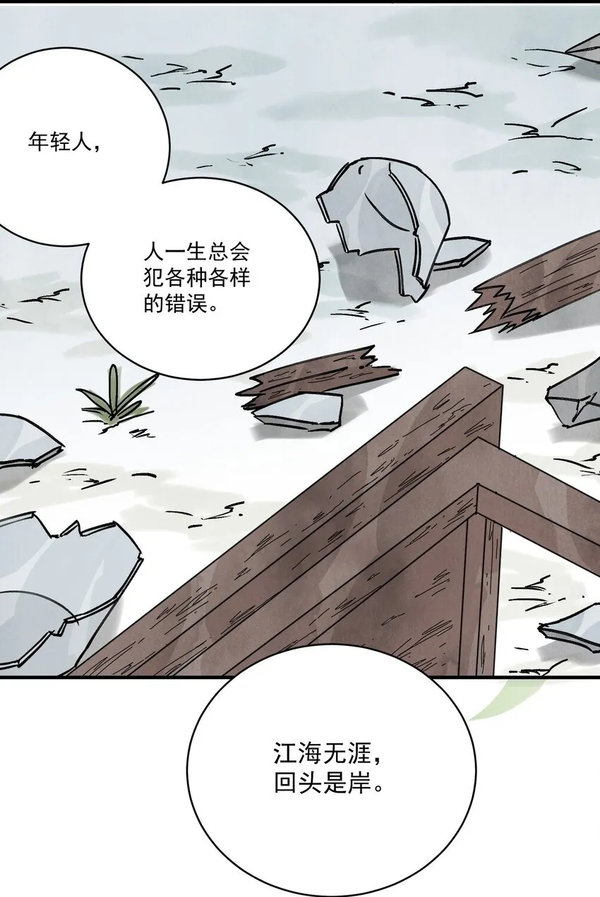 第47话 吃面56