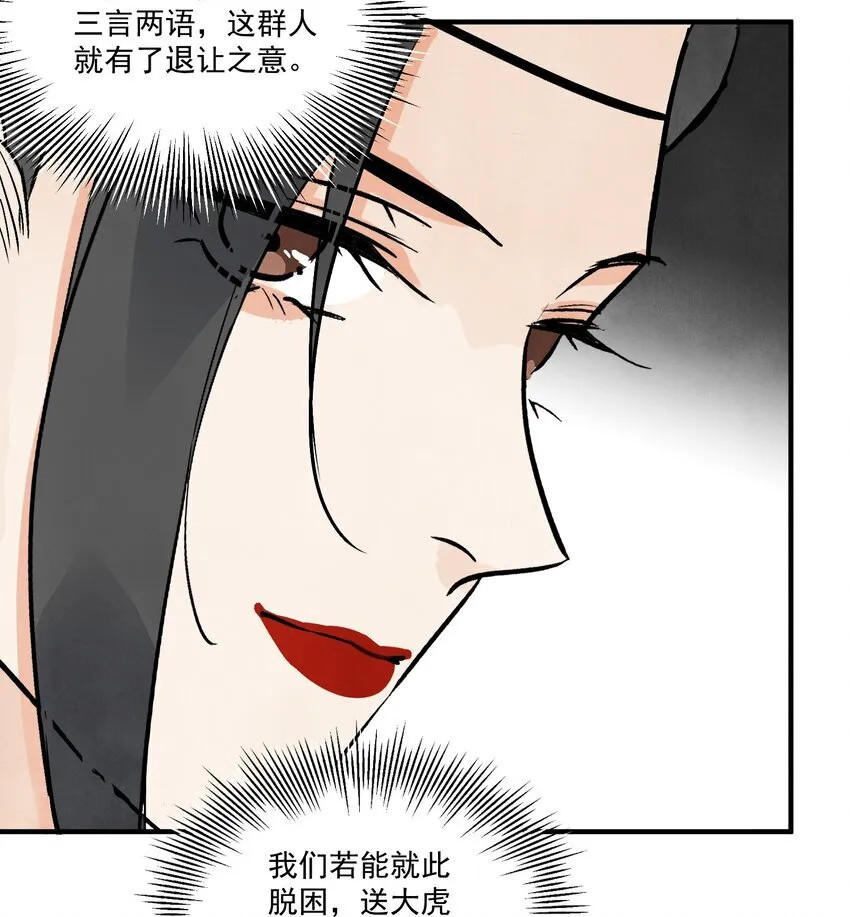第48话 罪无可恕22