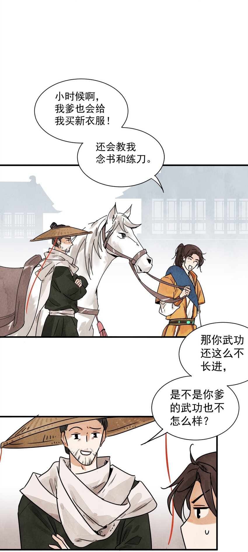 第5话 山雨欲来19