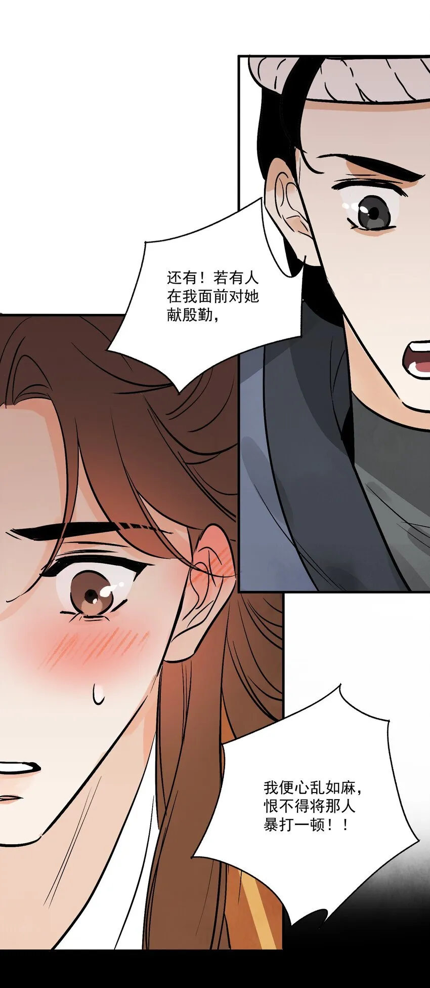 第46话 宁可错杀 不能放过27