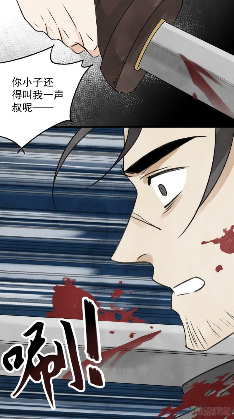 第27话 交易6