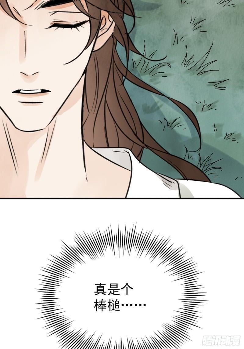 第33话 认罪40