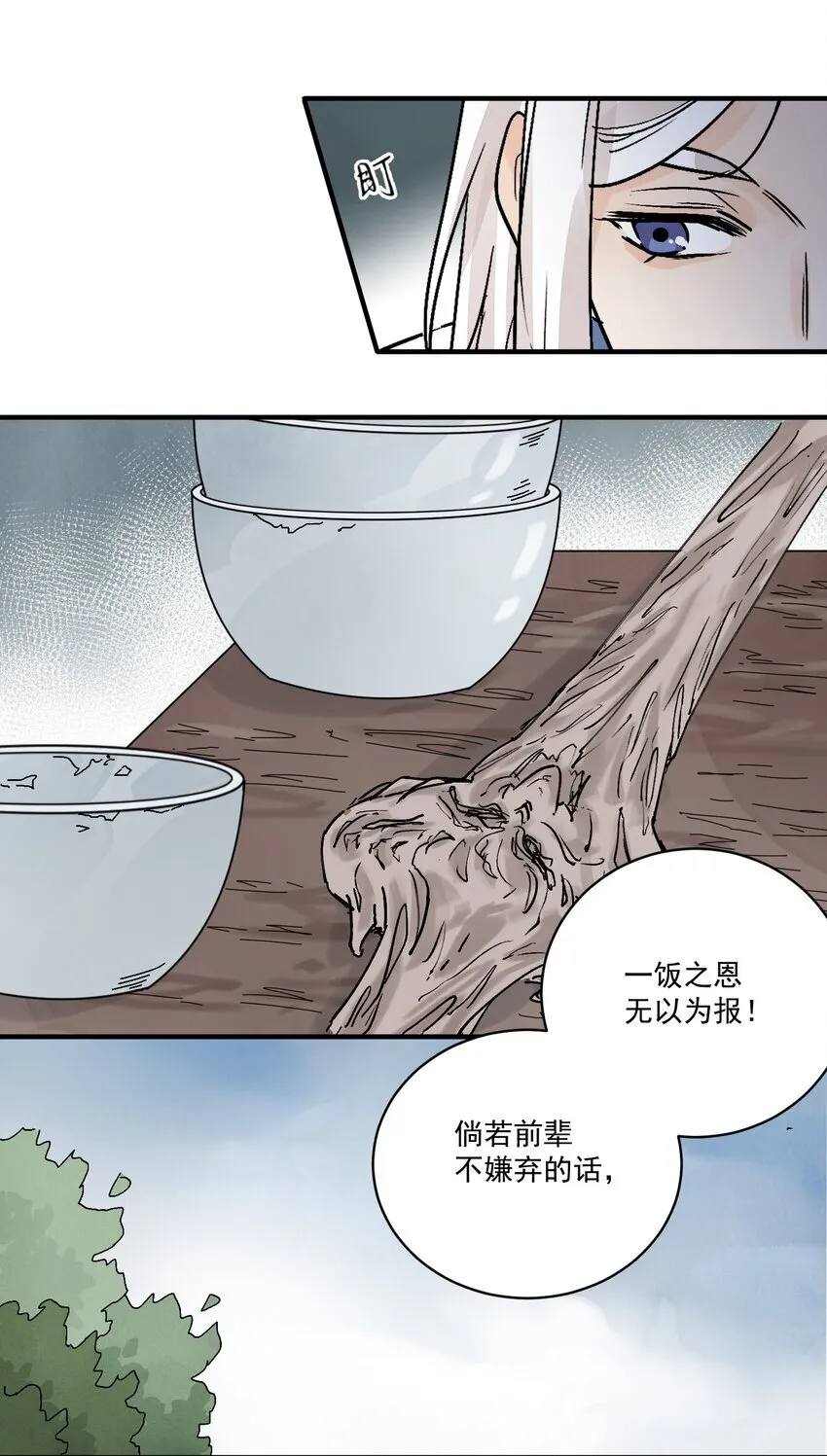 第47话 吃面17