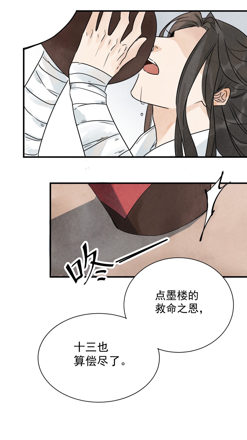 第5话 山雨欲来11