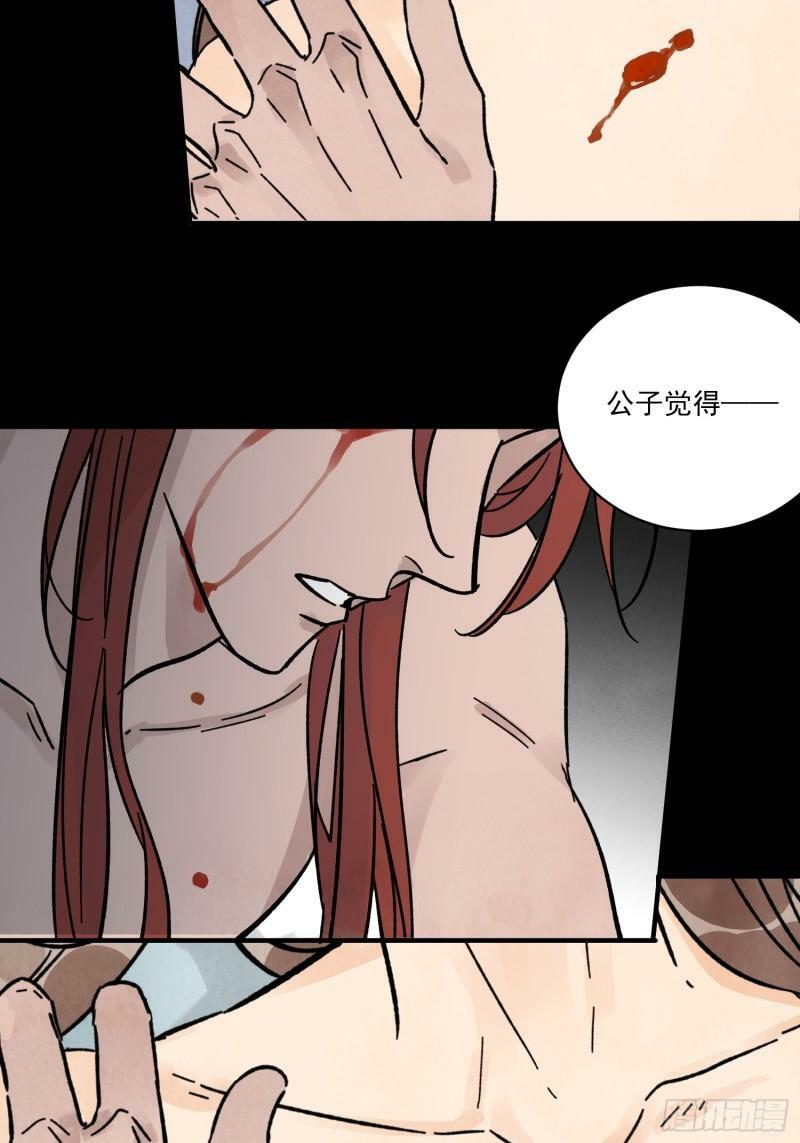 第31话 了断62