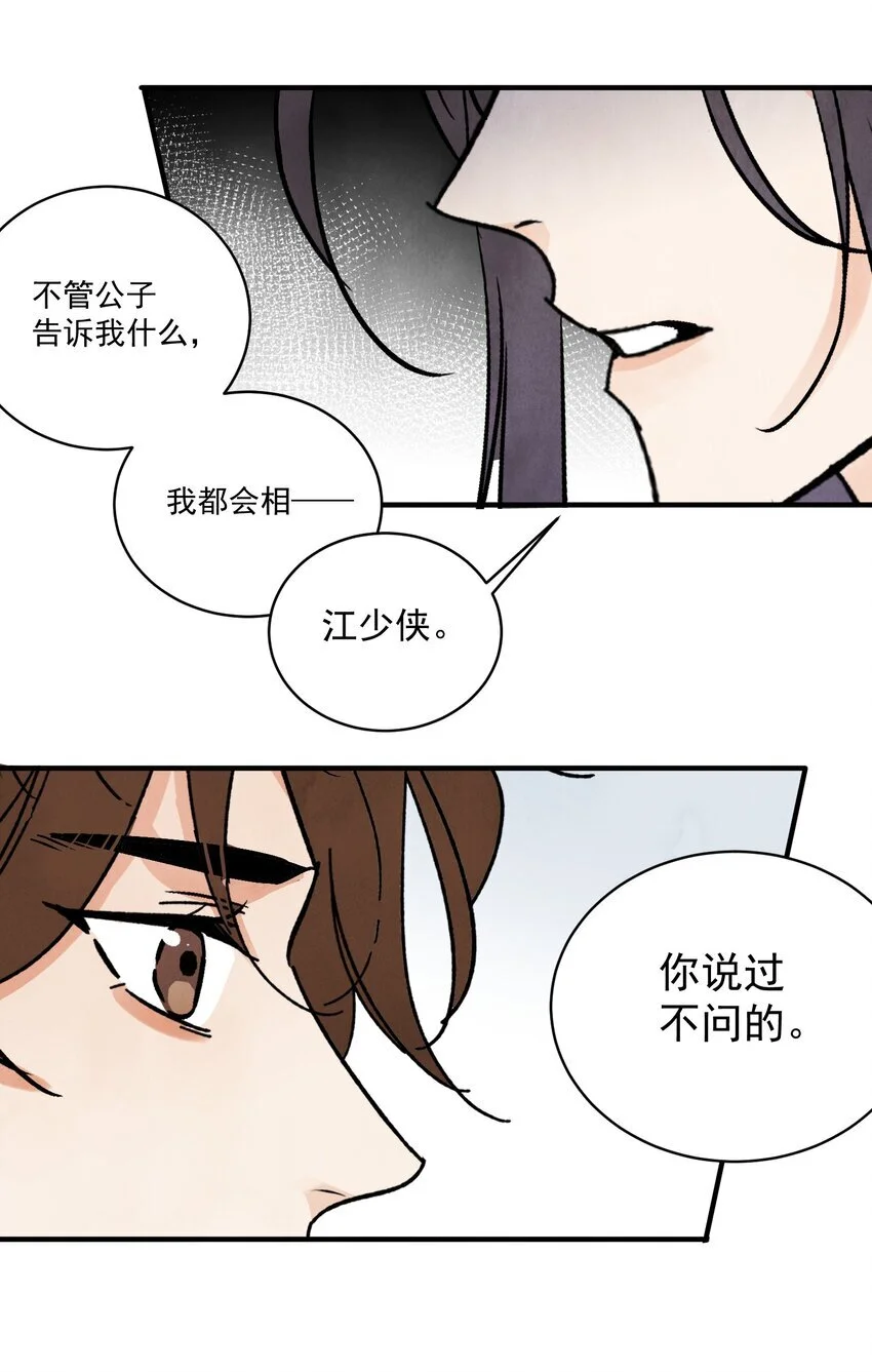 第41话 咬钩16