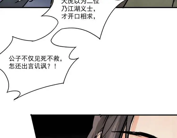 第39话 人命关天98