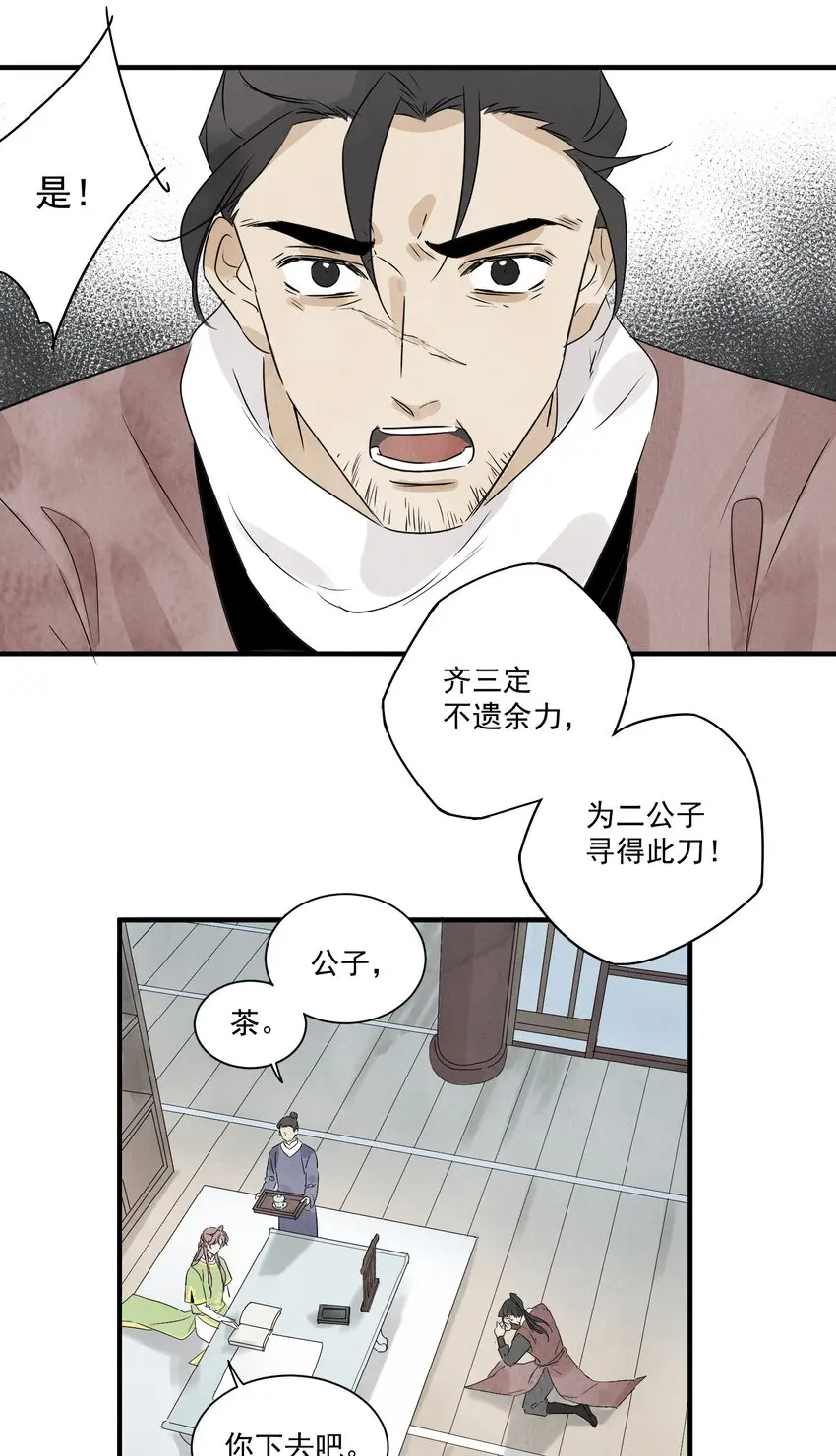 第18话 武功非凡5