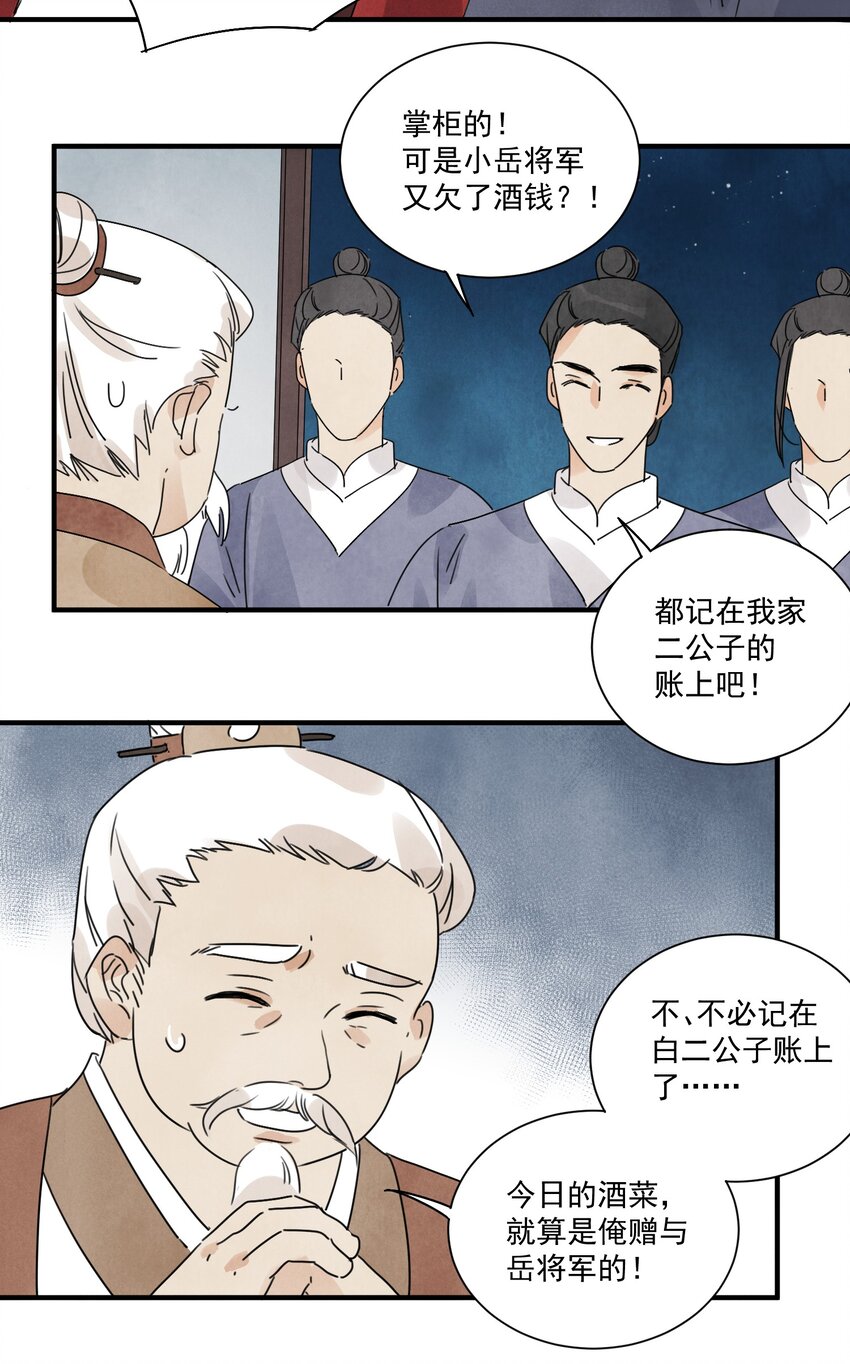 第18话 武功非凡22