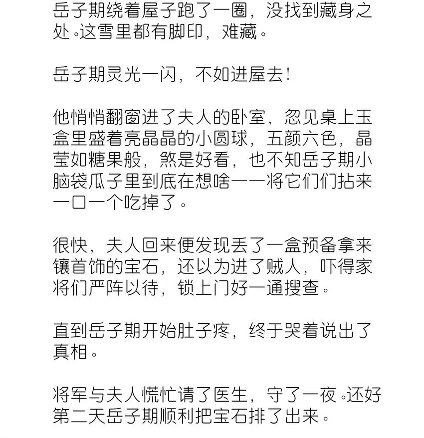 番外 番外篇3
