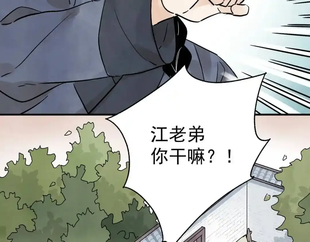 第37话 十三娘子108