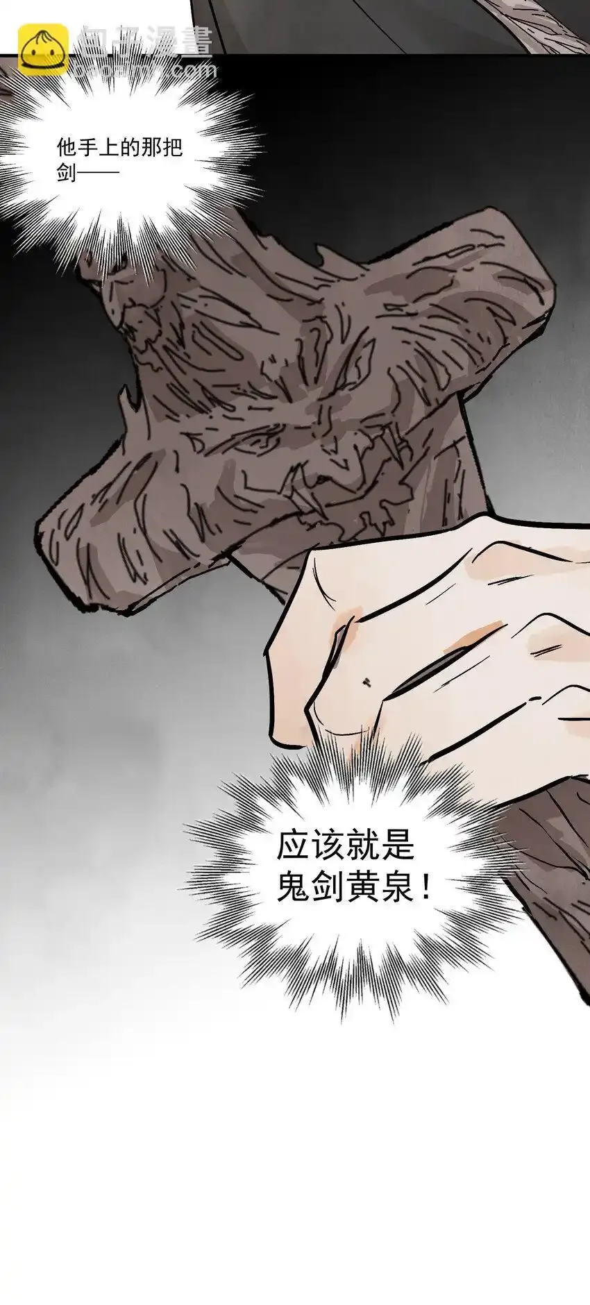 第45话 葬剑山庄32