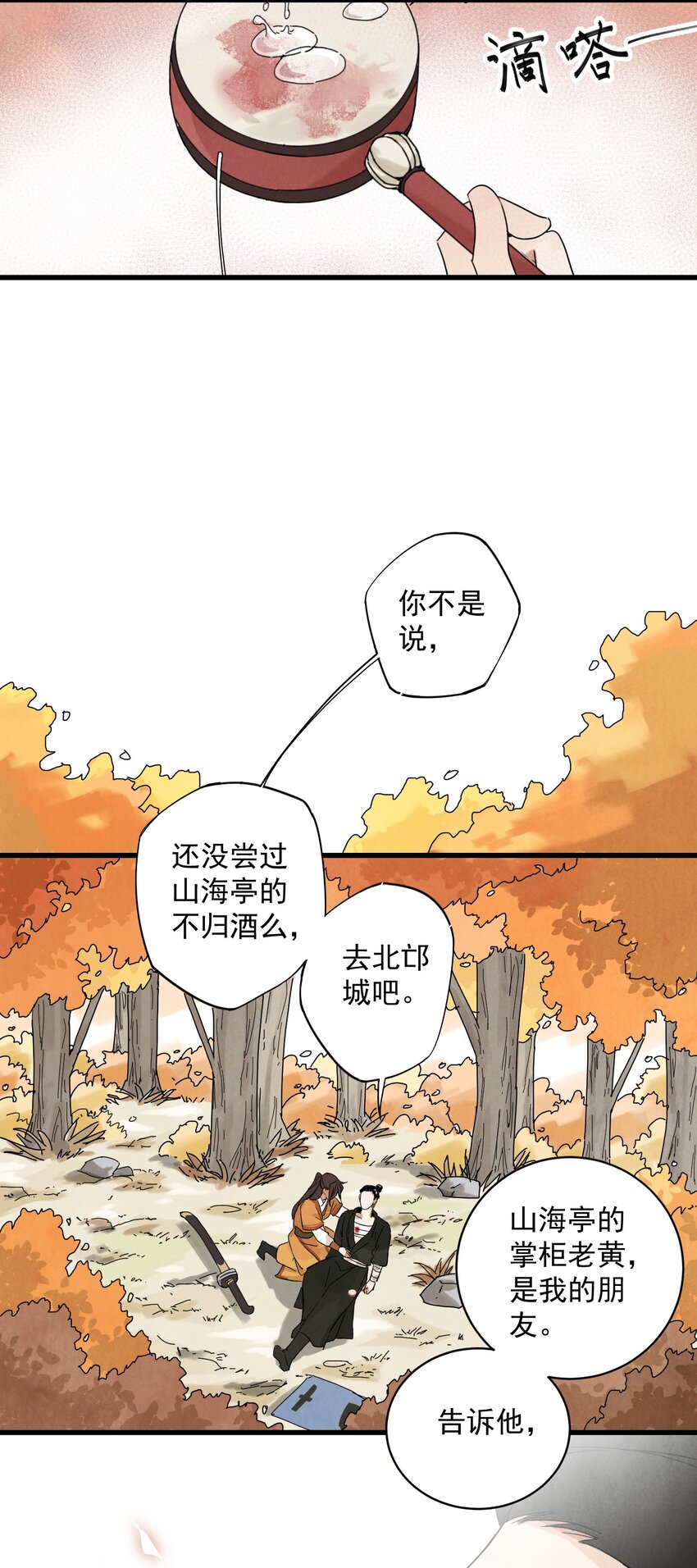 第9话 英雄24