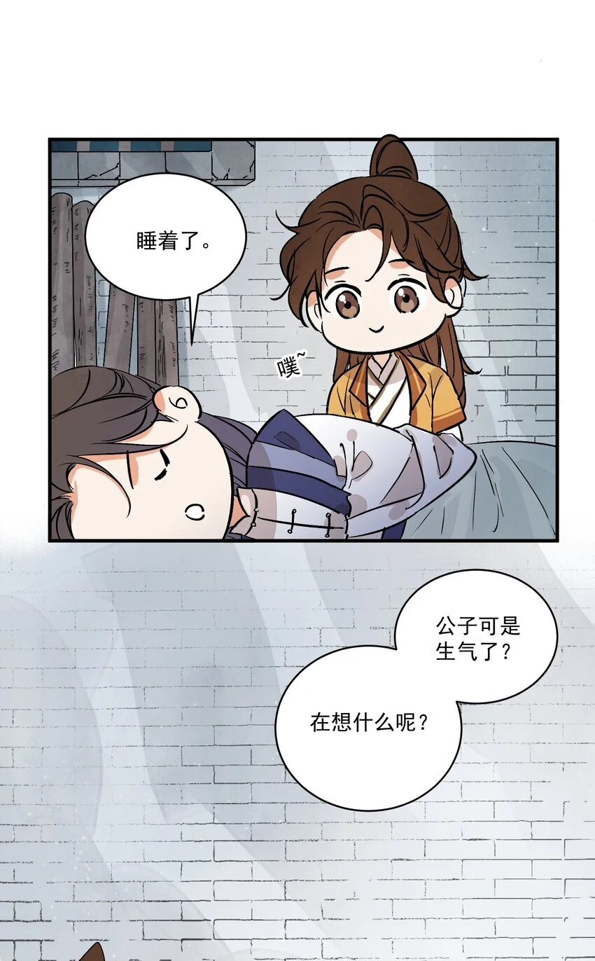 第40话 鬼剑黄泉44