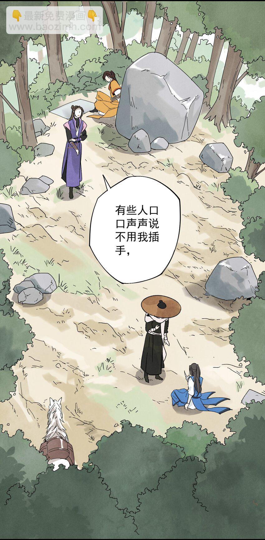 第8话 镇北将军2
