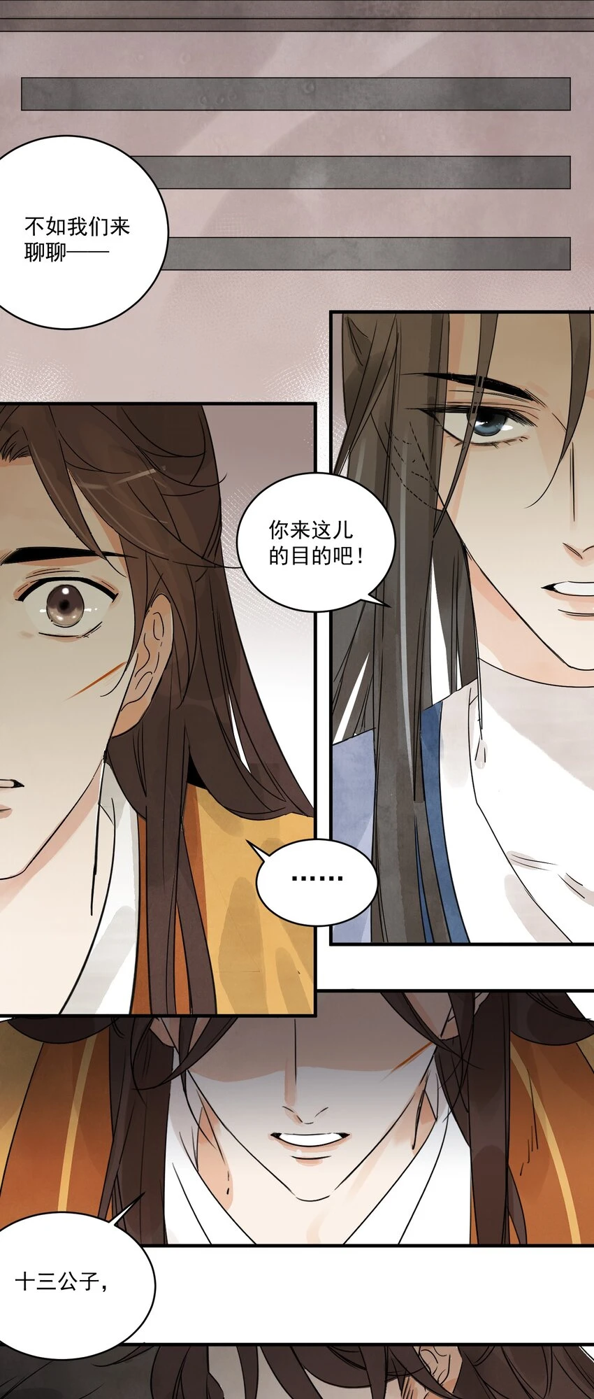 第21话 你究竟是谁2
