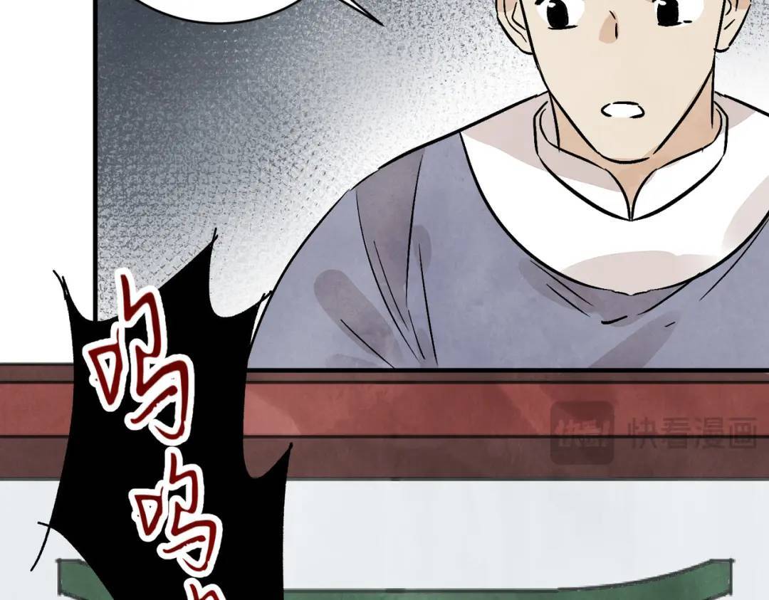 第36话 西域邪术93