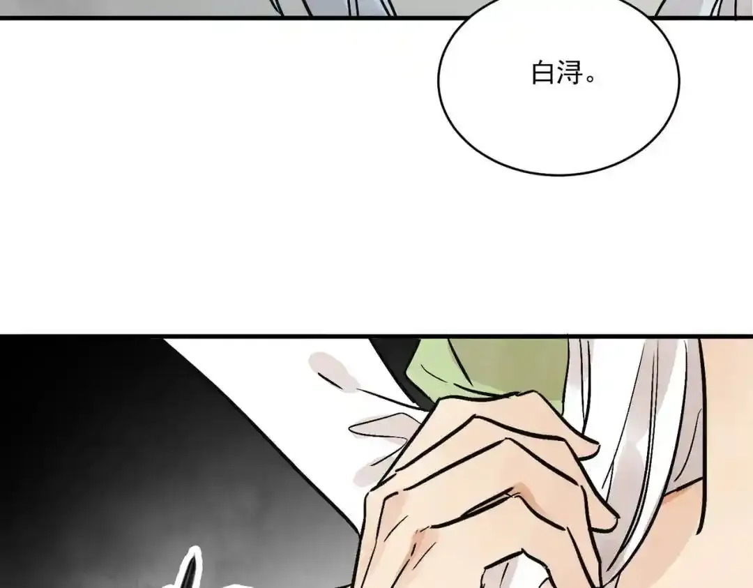 第37话 十三娘子81