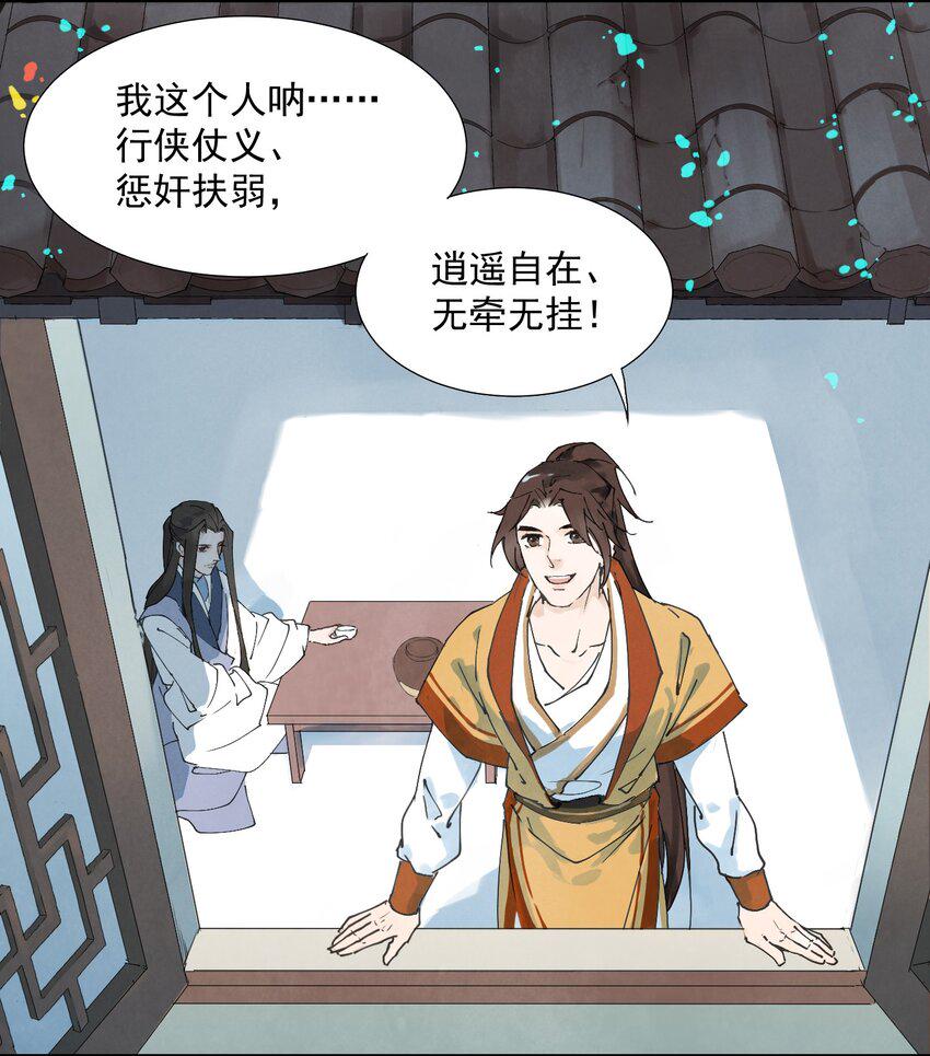 序章 序5