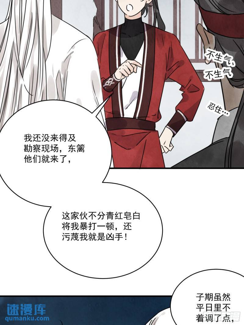 第33话 认罪20