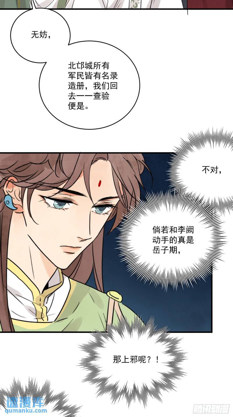 第33话 认罪52