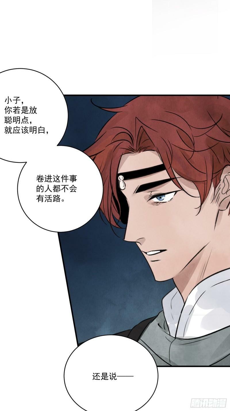 第29话 活路14