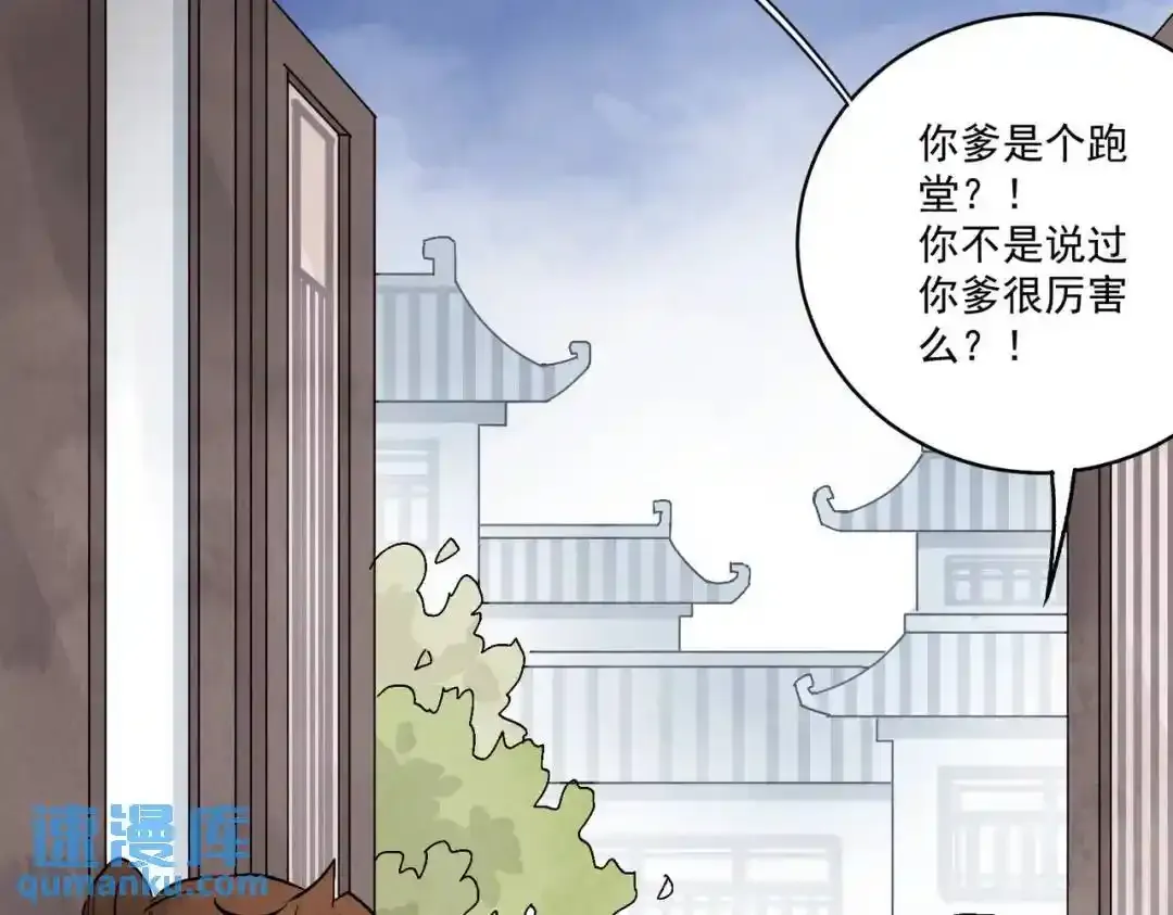 第37话 十三娘子18