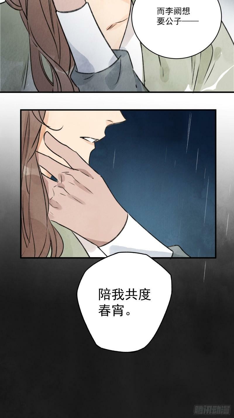 第27话 交易37