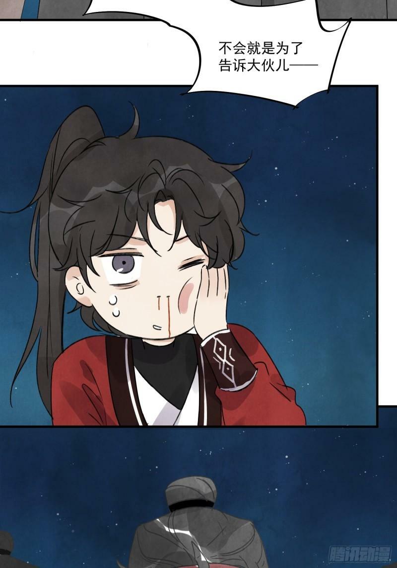 第23话 白玉虎27