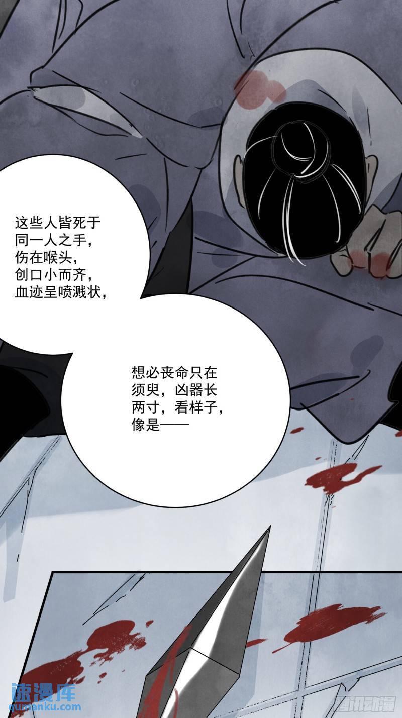 第33话 认罪2