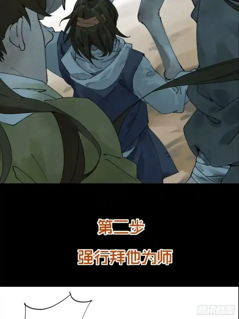预告3
