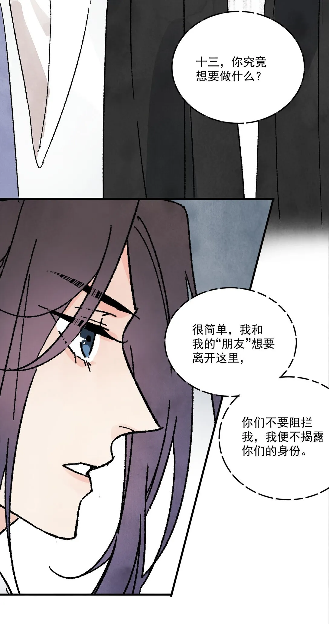 第51话 代价48