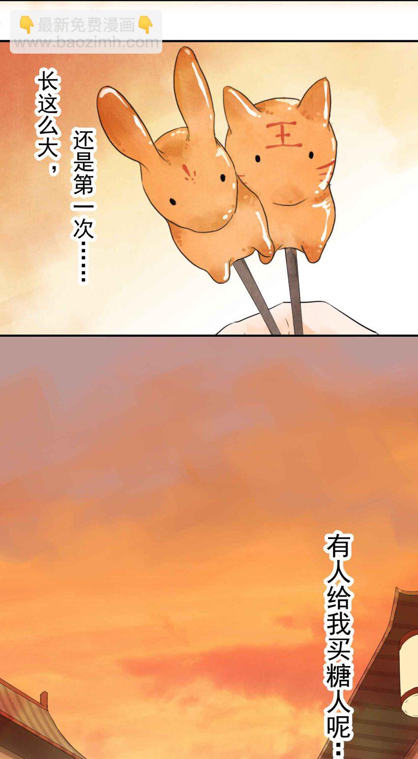 第3话 糖人27