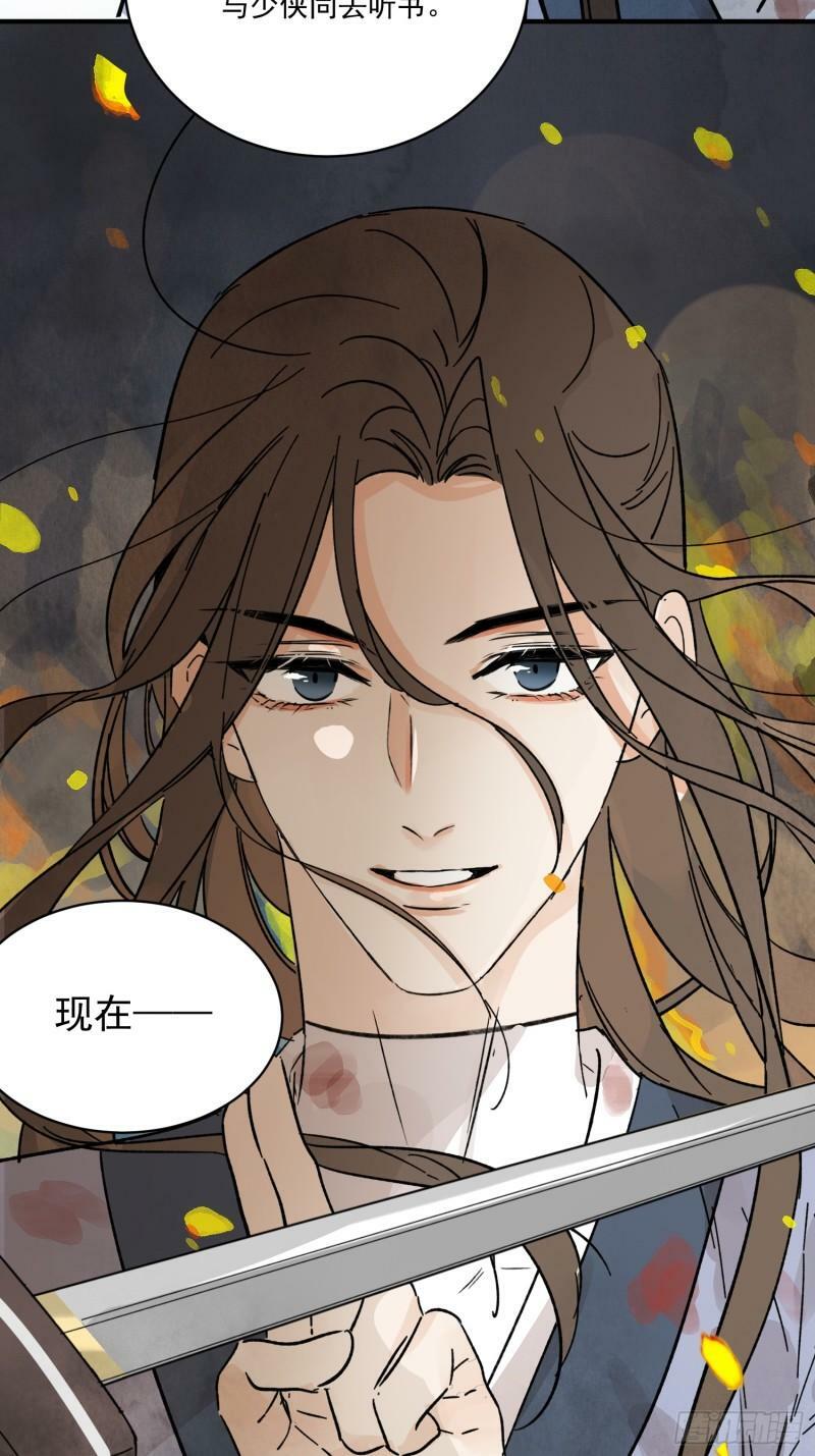 第30话 叙旧71