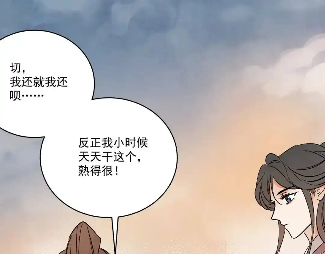 第37话 十三娘子116