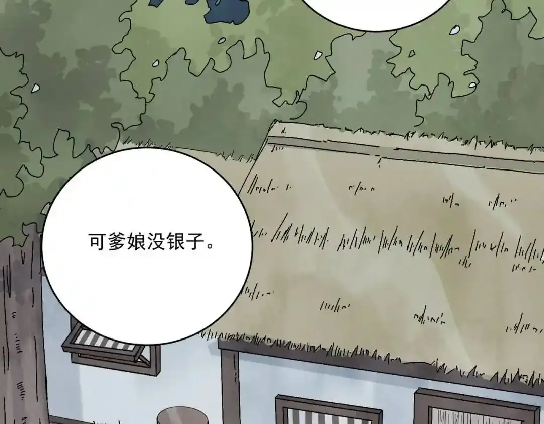 第37话 十三娘子23