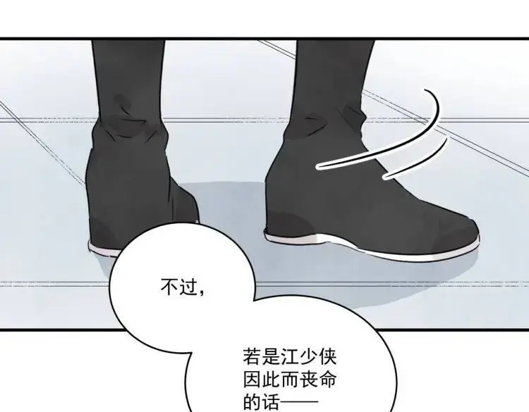 第39话 人命关天103