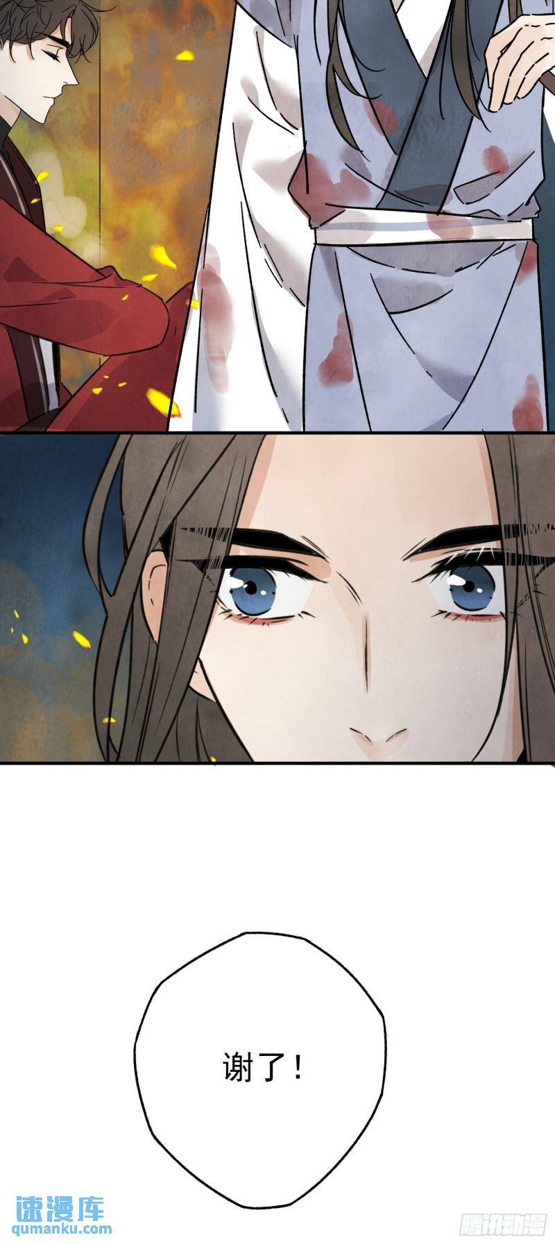 第32话 离城55