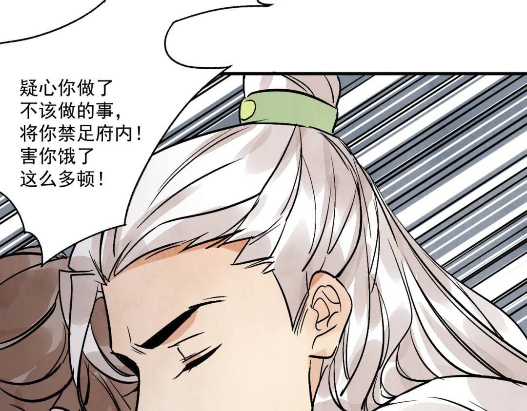 第38话 断头饭37