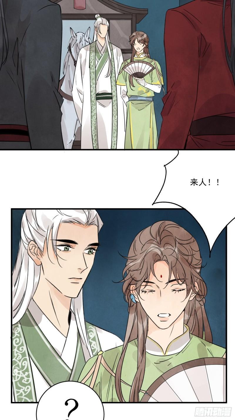 第33话 认罪43