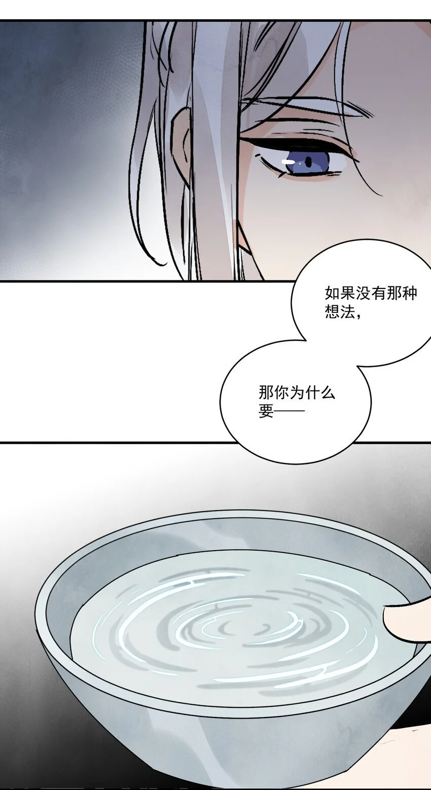 第43话 这个人是谁30