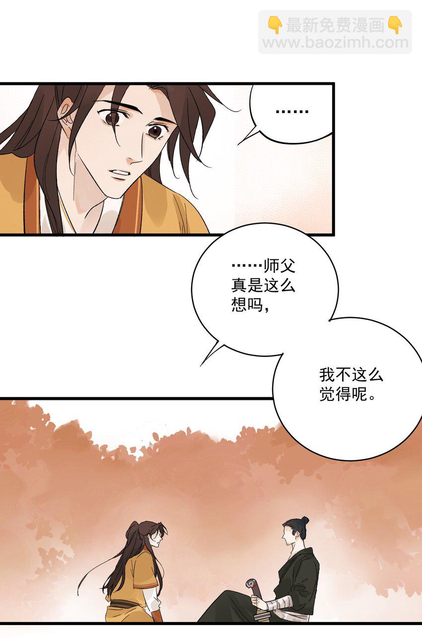 第9话 英雄5