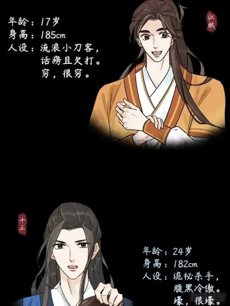 预告23