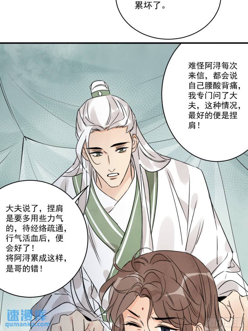 第34话 把脉38