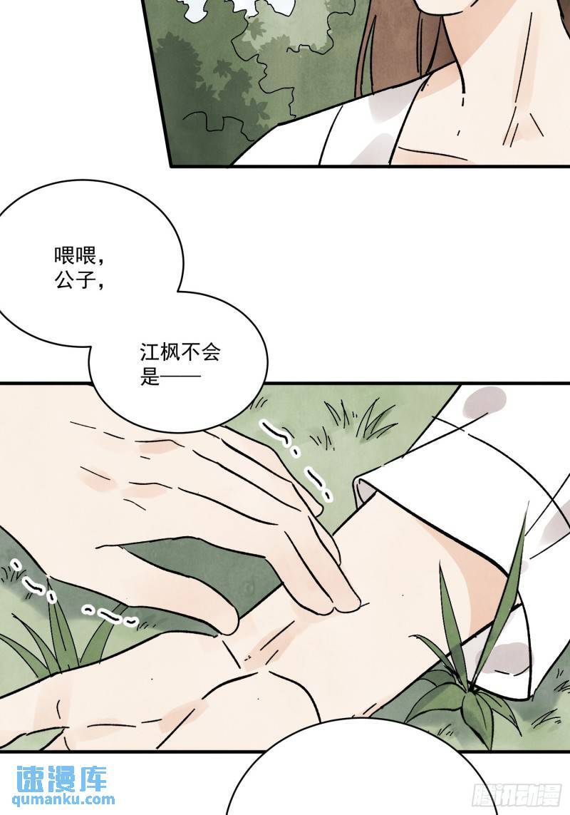 第34话 把脉63