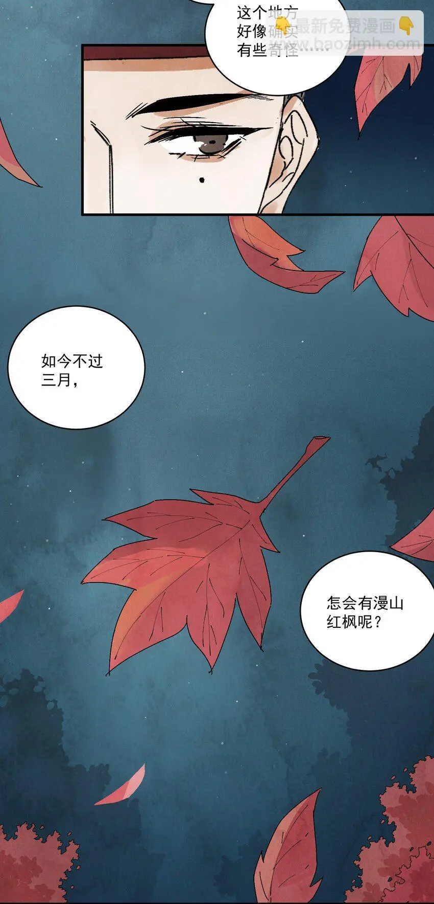 第44话 祭故人24