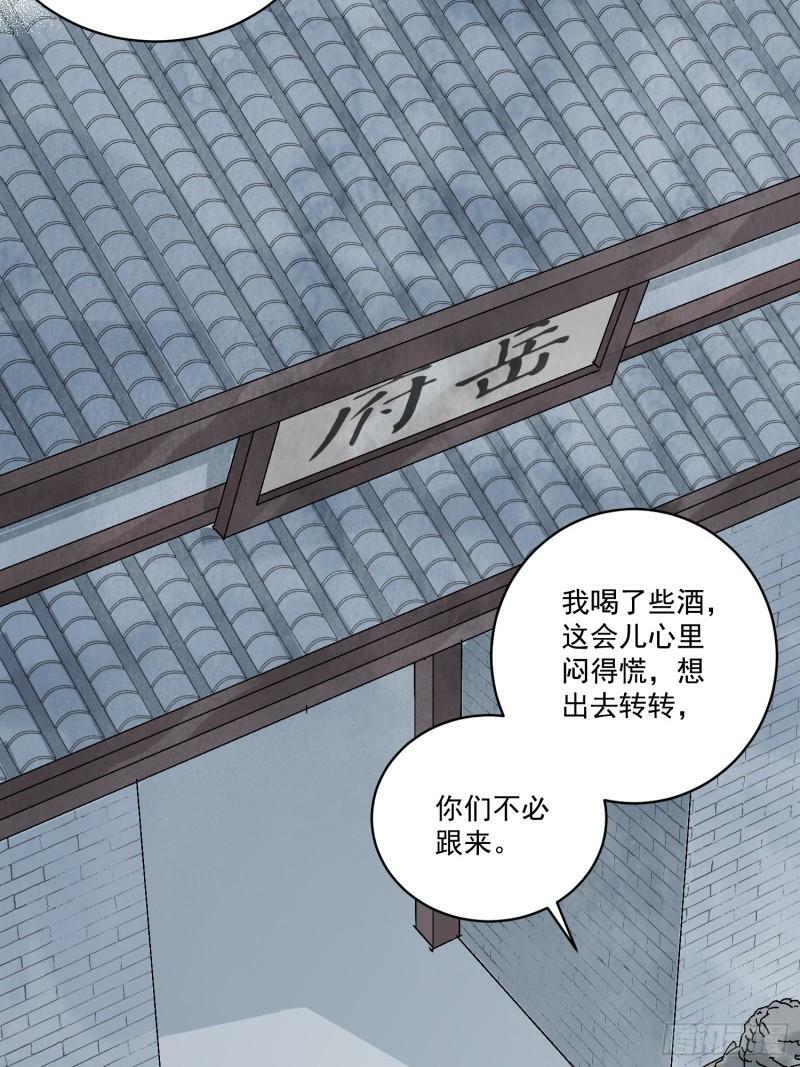 第28话 以牙还牙 以眼还眼31