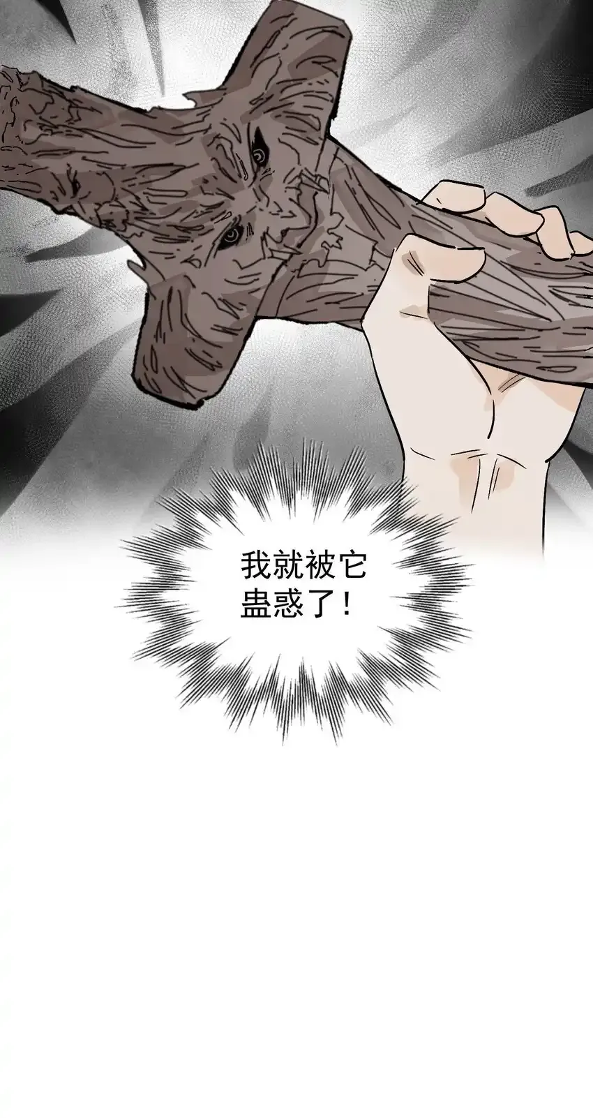 第45话 葬剑山庄35